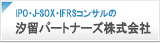 汐留パートナーズ株式会社