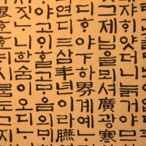 Korean Characters