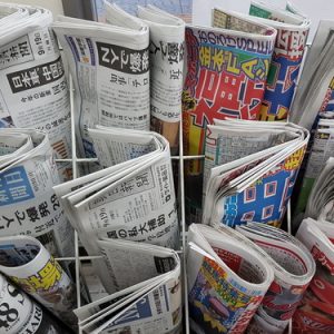 Osaka,japan.,September,18th,2016.,Daily,Newspaper,Or,Shimbun,In,Rack,Stand